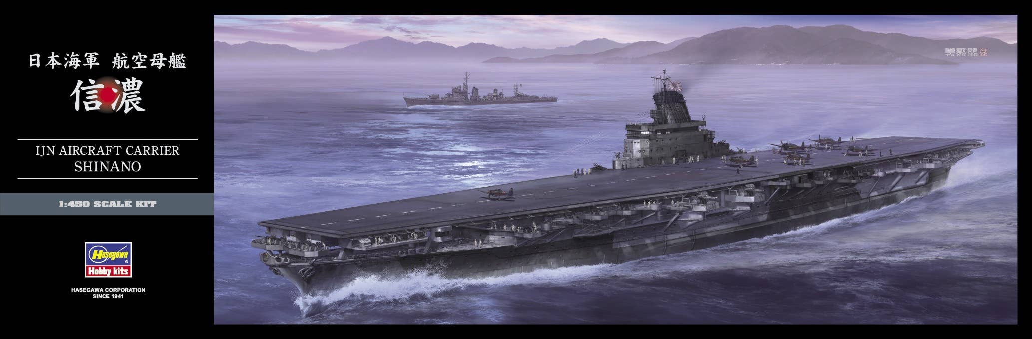 Hasegawa 1/450 Ijn Aircraft Carrier Shinano | 4967834401532