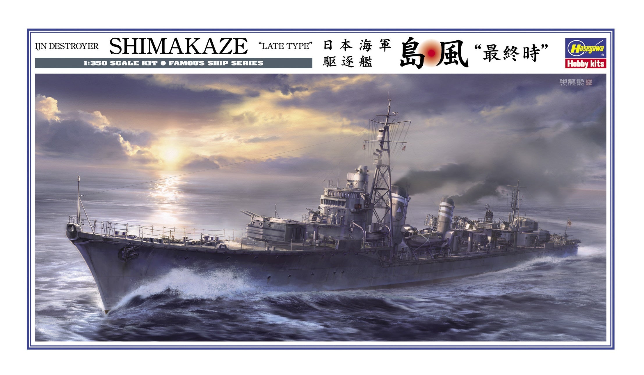 Hasegawa 1/350 Ijn Destroyer Shimakaze 'Late Type'