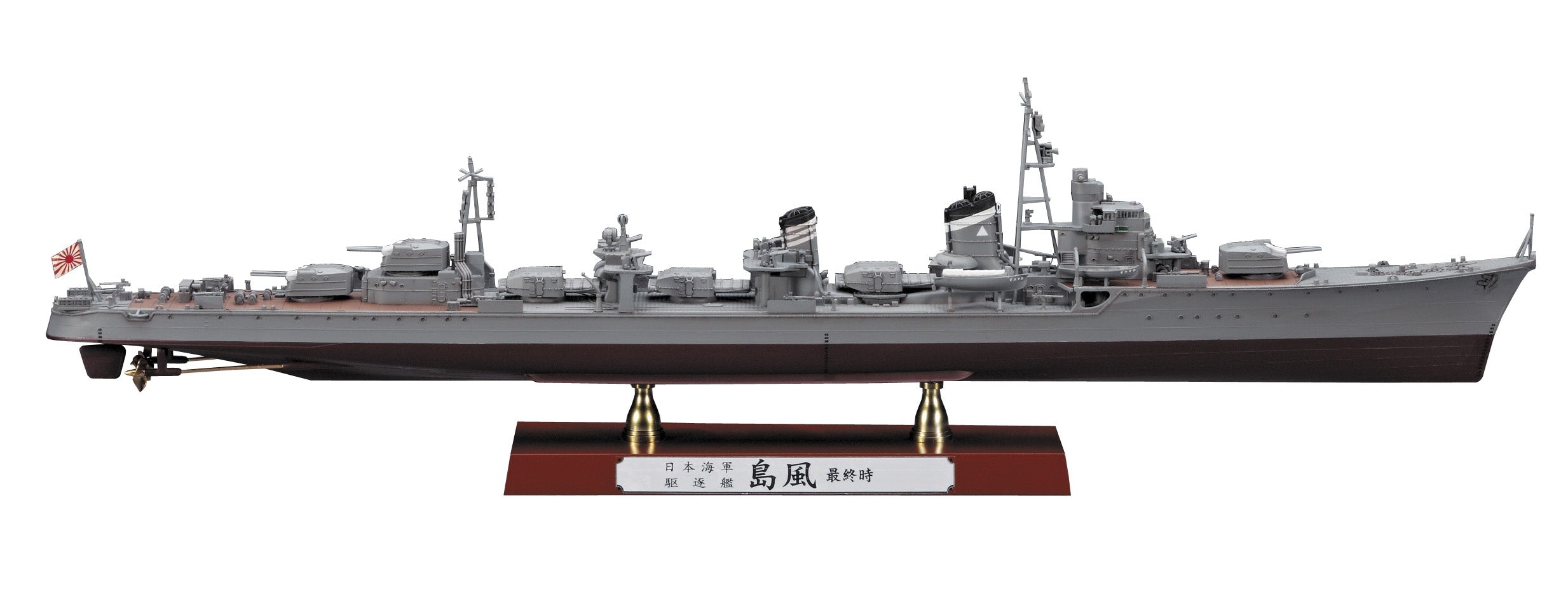 Hasegawa 1/350 Ijn Destroyer Shimakaze 'Late Type'