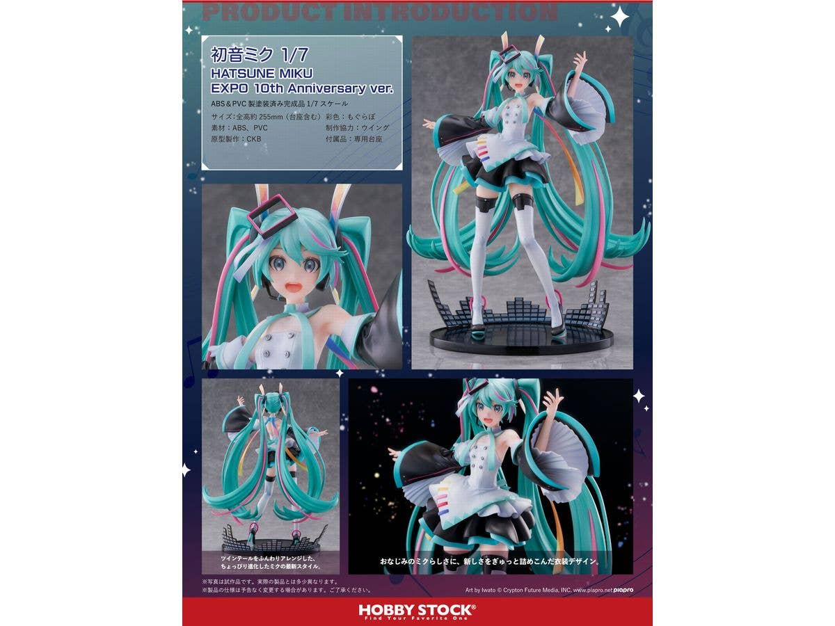 HOBBY STOCK Hatsune Miku 1/7 HATSUNE MIKU EXPO 10th Anniversary ver. | 4570157188600