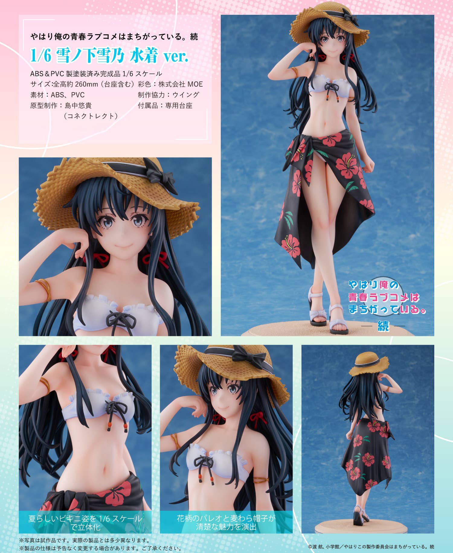 My Teen Romantic Comedy SNAFU TOO! 1/6 Yukino Yukinoshita Swimsuit Ver. | 4570157192720