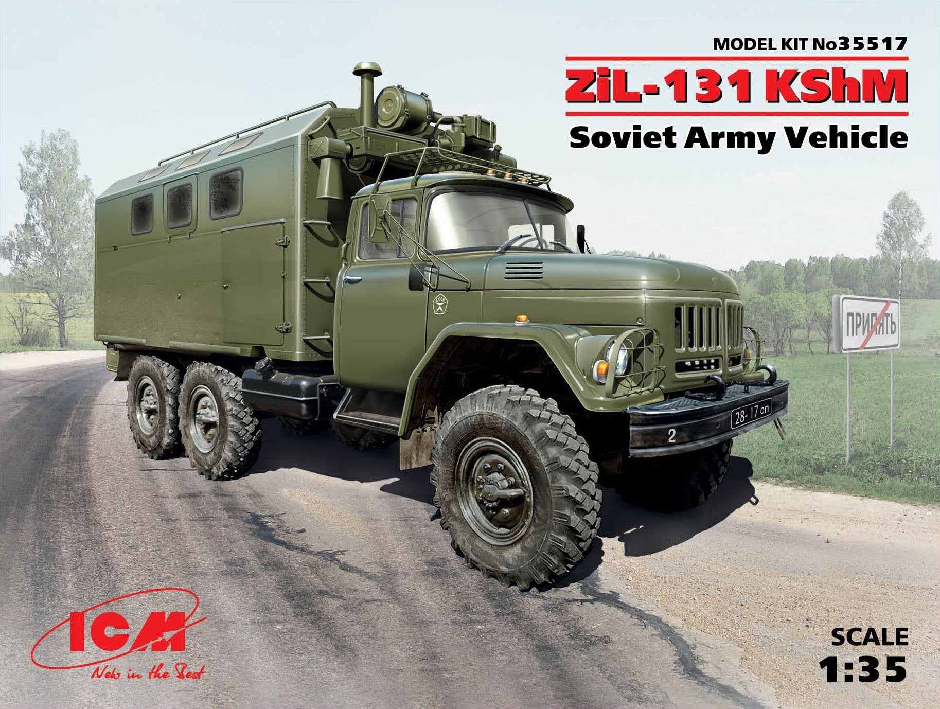 ICM ZiL-131 KShM, Soviet Army Vehicle | 4823044403653