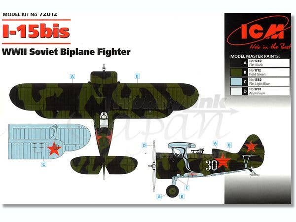 ICM 1/72 I-15 bis, WWII Soviet Biplane Fighter | 4823044400010