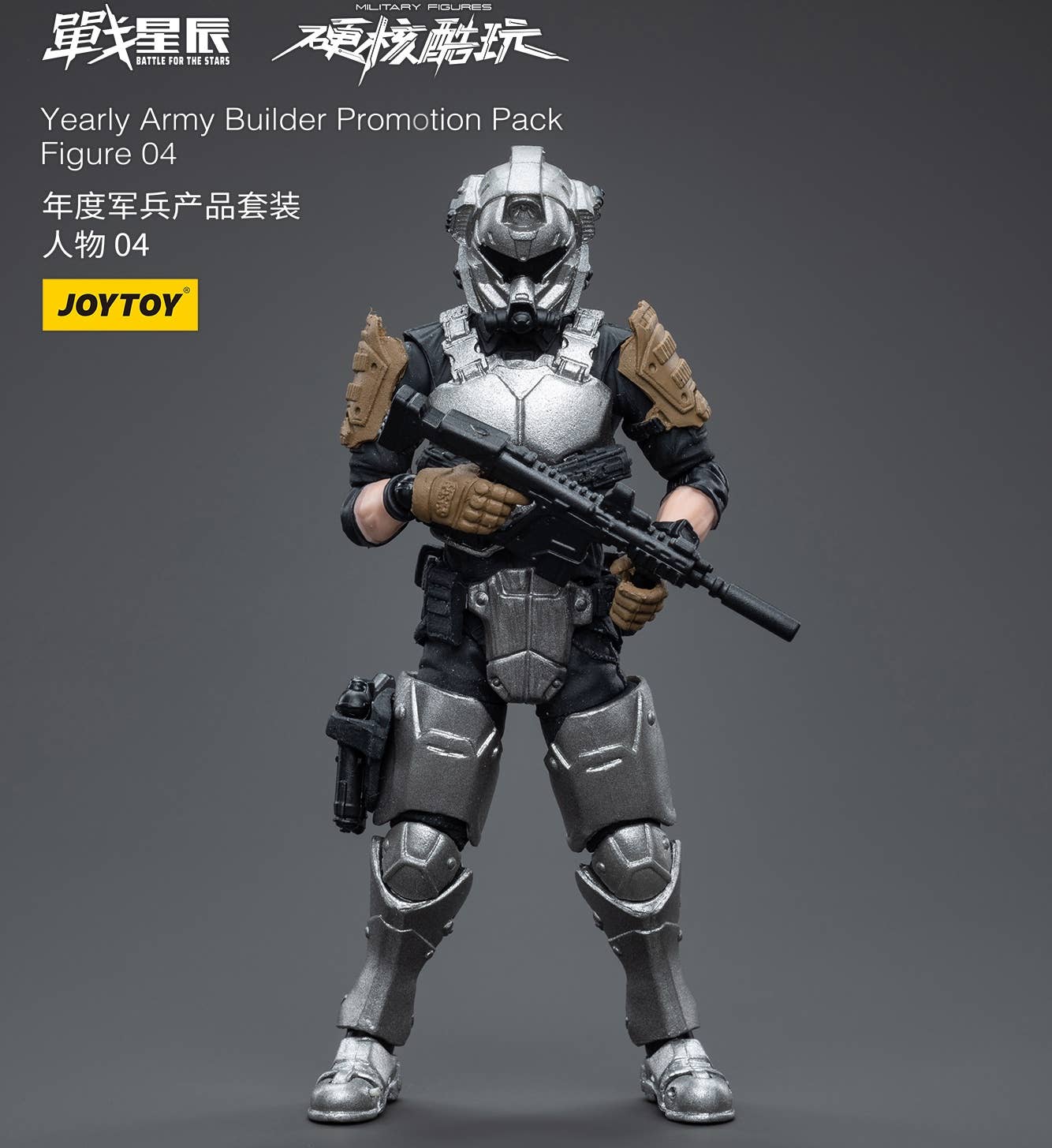 Joy Toy Yearly Army Builder Promotion Pack Figure 04 | 6973130374287