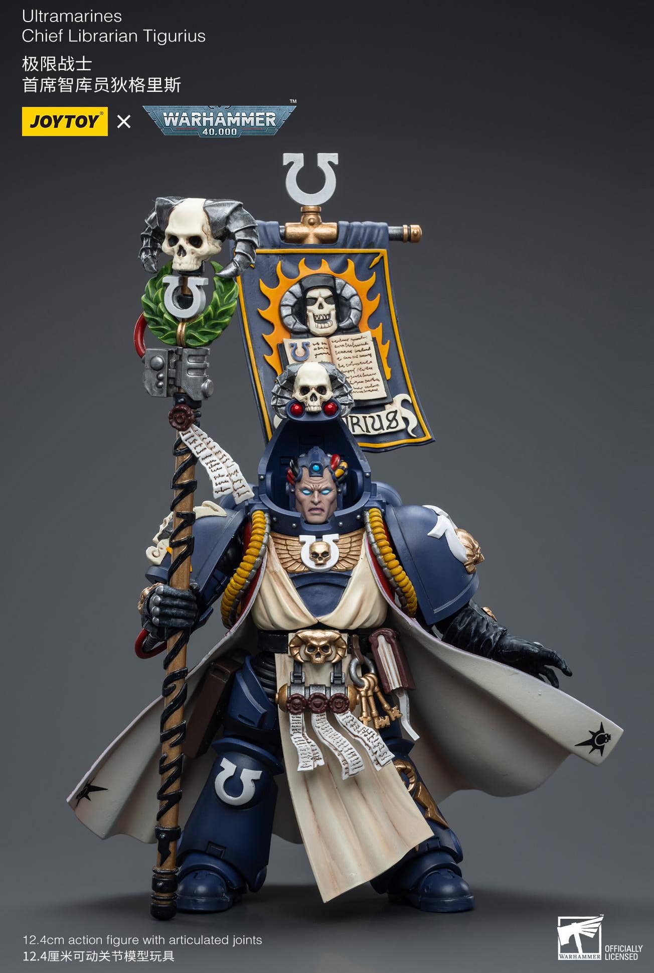 Joy Toy Ultramarines Chief Librarian Tigurius | 6973130376885