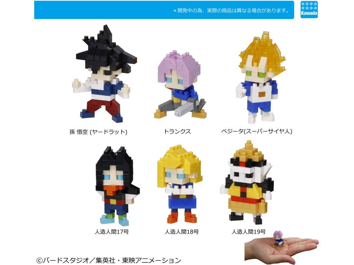 Dragon Ball Z Assortment 4 (Blind Box) "Dragon Ball Z", Nanoblock Mininano Series | 4972825226483
