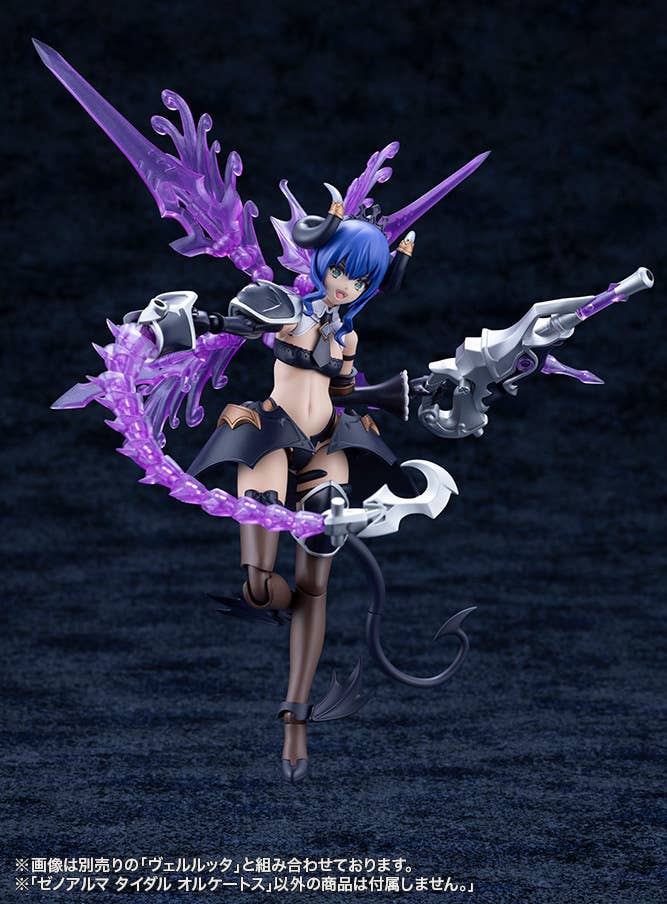 XenoAlma Tidal Orketos | 4934054076024