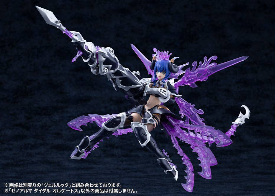 XenoAlma Tidal Orketos | 4934054076024