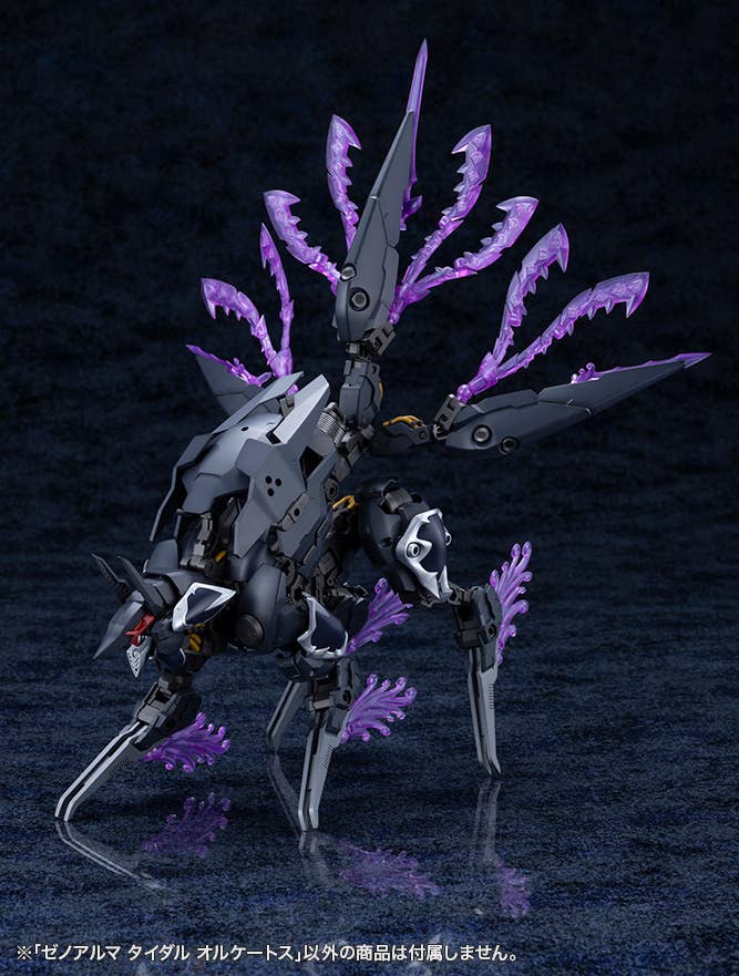 XenoAlma Tidal Orketos | 4934054076024