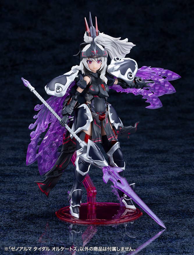 XenoAlma Tidal Orketos | 4934054076024