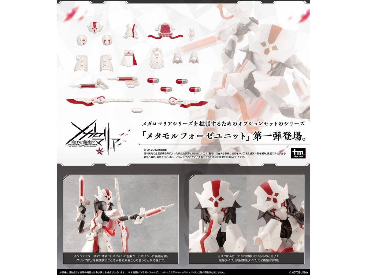 KOTOBUKIYA METAMORPHOSE UNIT EXARMOR WHITE NURSE | 4934054043989