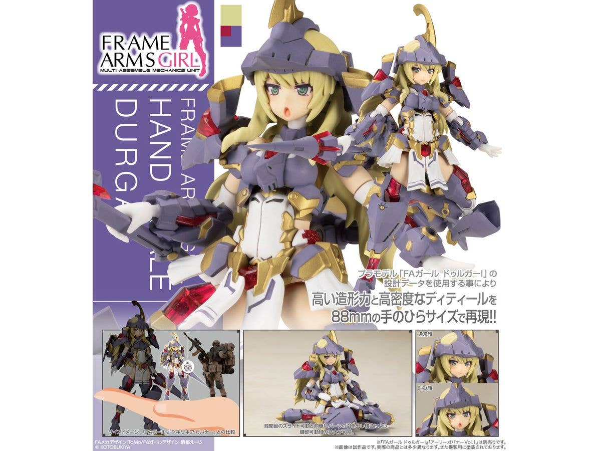 KOTOBUKIYA HAND SCALE DURGA I | 4934054046980