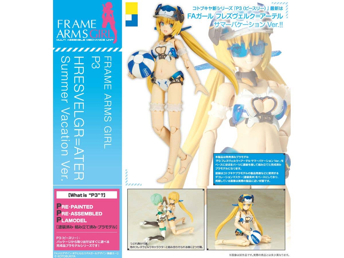 KOTOBUKIYA P3 HRESVELGR=ATER Summer Vacation Ver. | 4934054069248