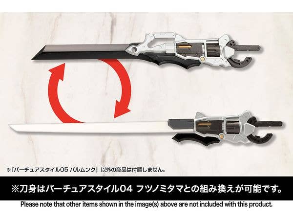 KOTOBUKIYA VIRTUOUS STYLE05 BALMUNG | 4934054058570