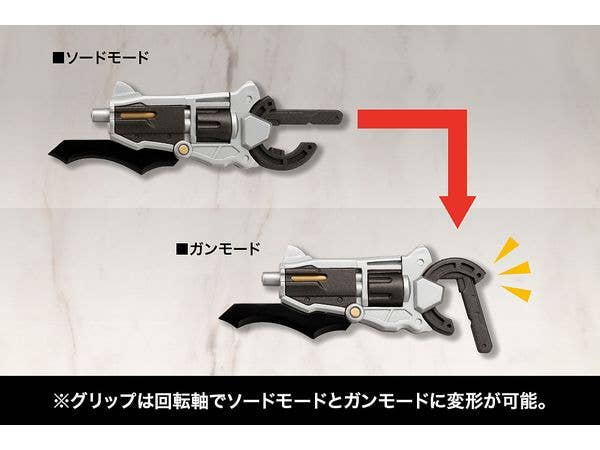 KOTOBUKIYA VIRTUOUS STYLE05 BALMUNG | 4934054058570