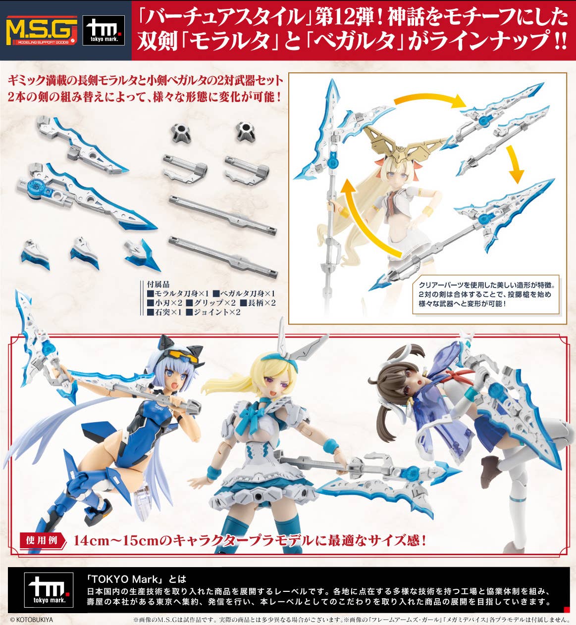 VIRTUOUS STYLE12 MORALLTACH & BEAGALLTACH | 4934054084678