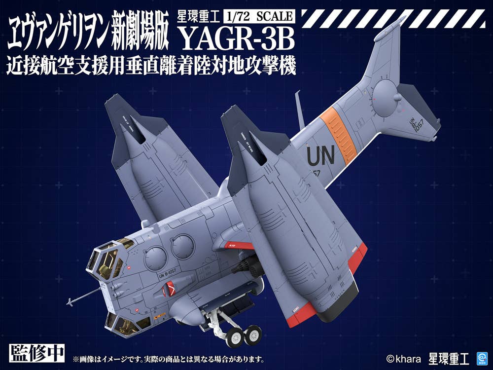 YAGR-3B UNAF Close Air Support VTOL Aircraft (Plastic Model Kit Ver) | 4934054084913