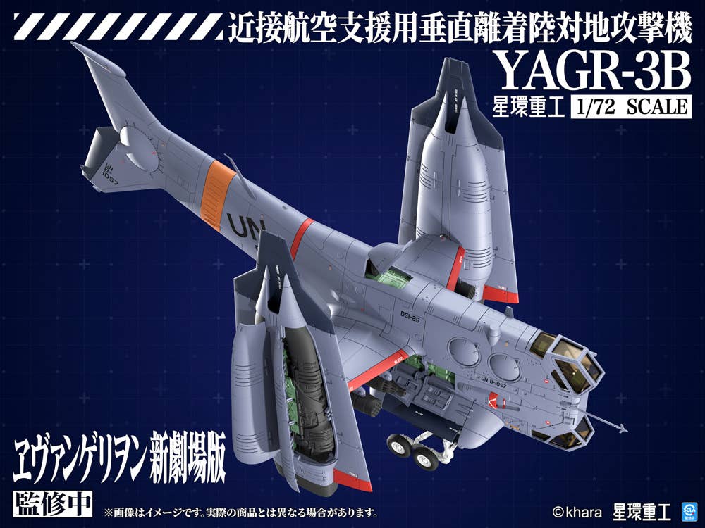 YAGR-3B UNAF Close Air Support VTOL Aircraft (Plastic Model Kit Ver) | 4934054084913