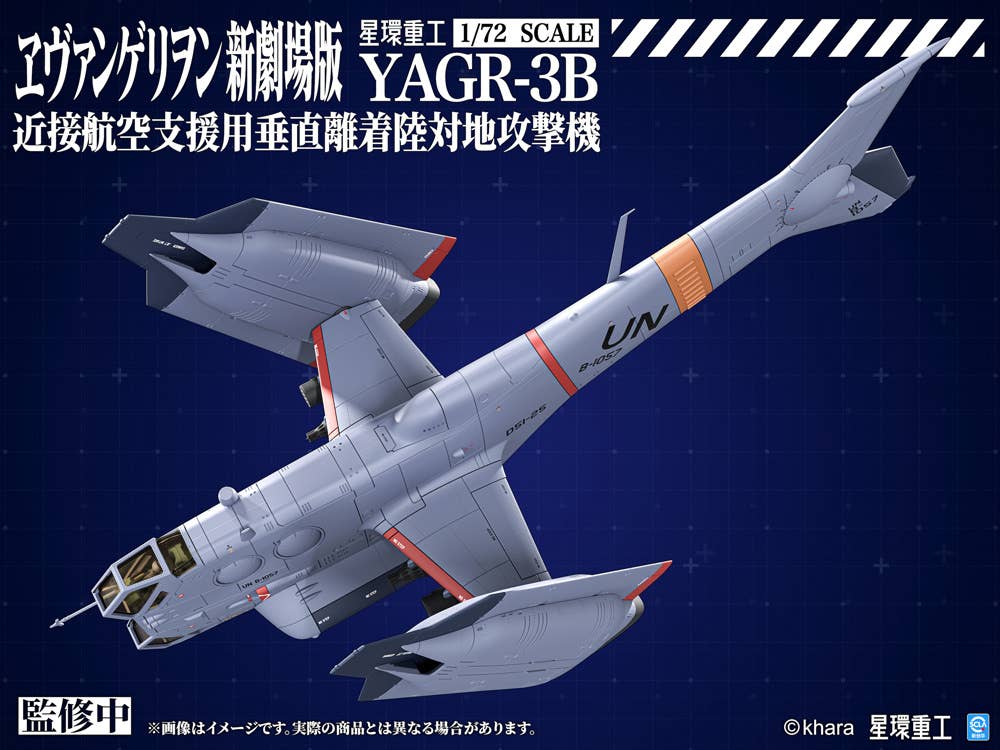 YAGR-3B UNAF Close Air Support VTOL Aircraft (Plastic Model Kit Ver) | 4934054084913