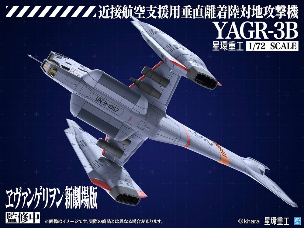 YAGR-3B UNAF Close Air Support VTOL Aircraft (Plastic Model Kit Ver) | 4934054084913