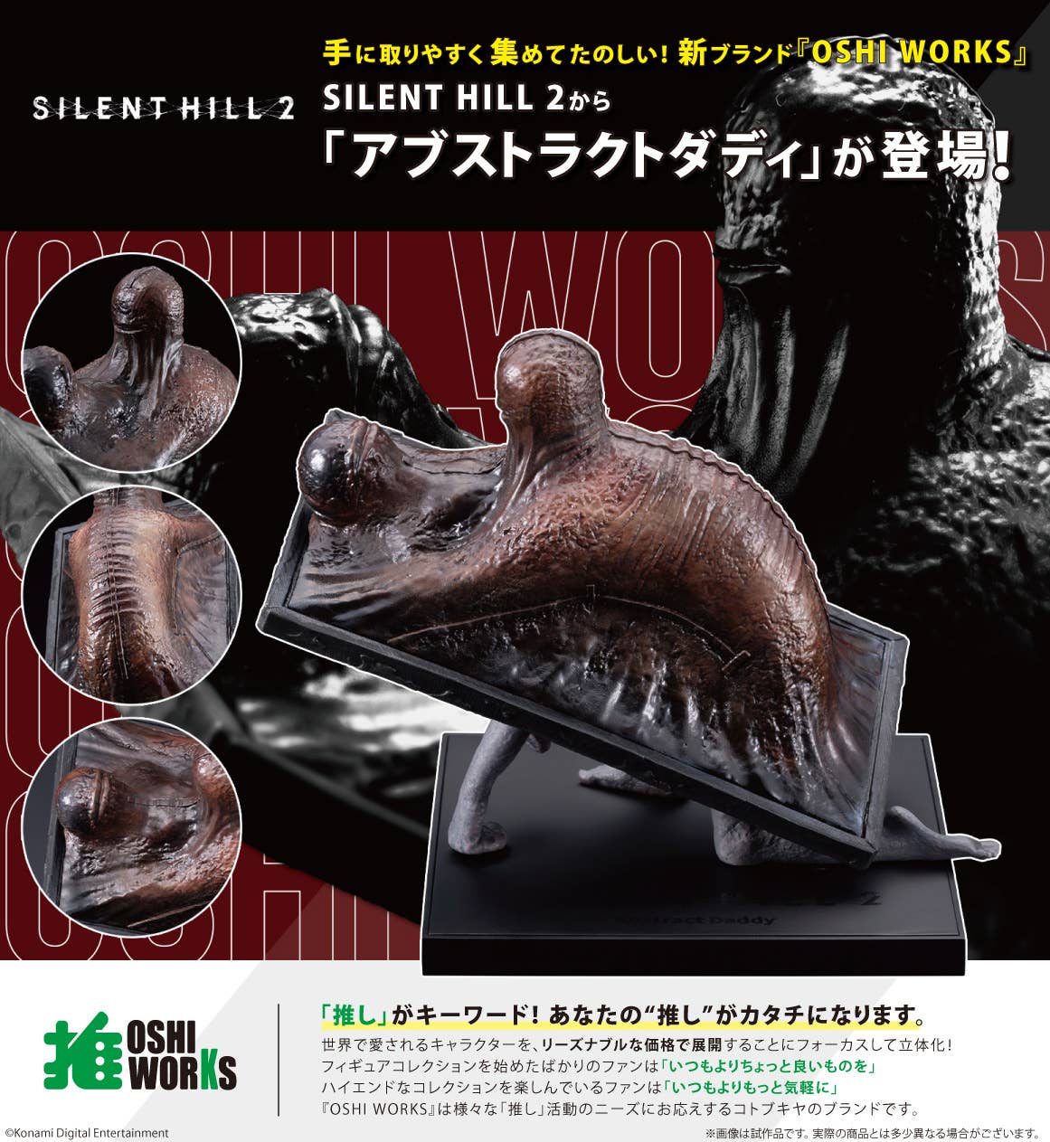 Abstract Daddy OSHI WORKS | 4934054079742