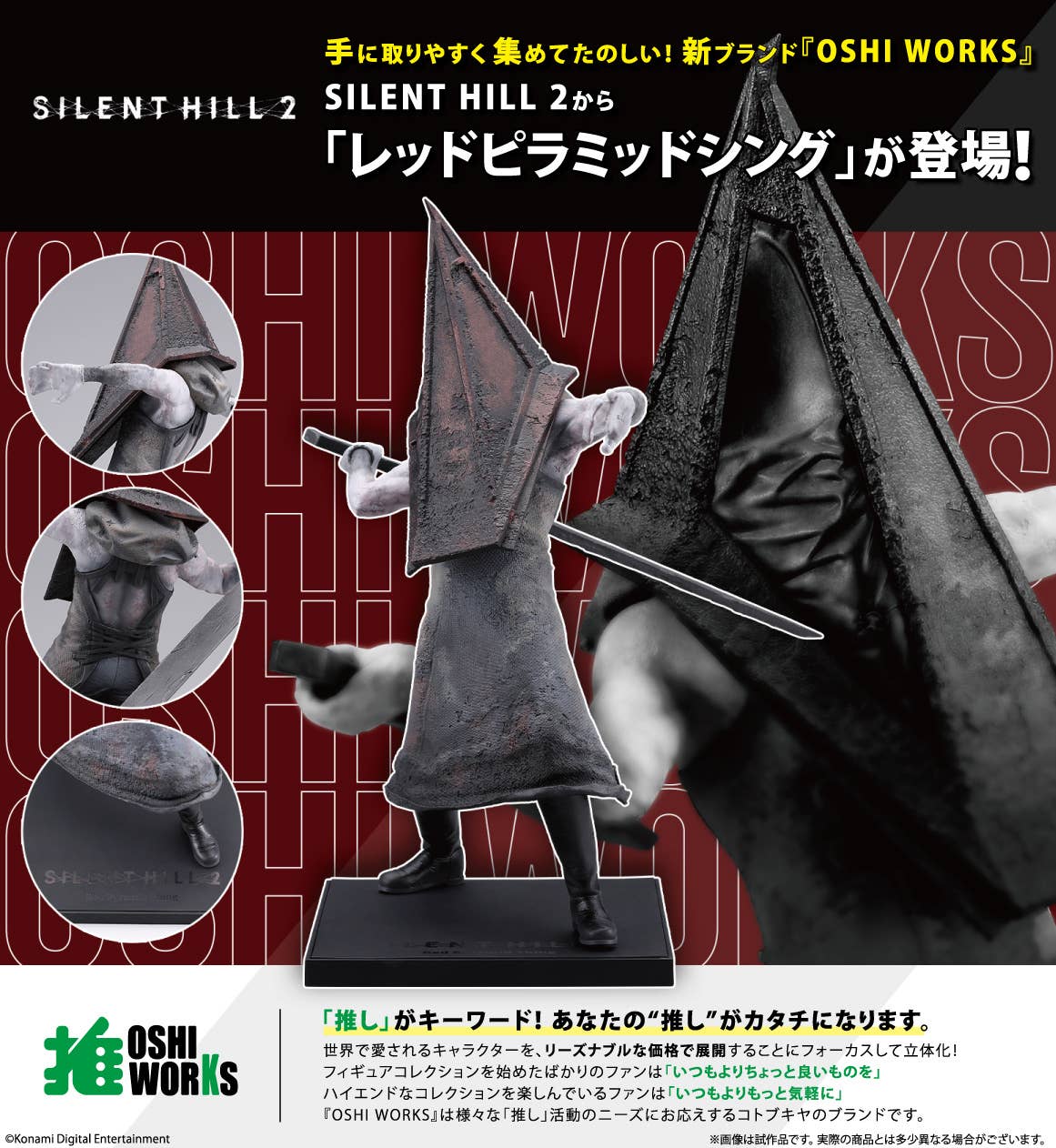 Red Pyramid Thing OSHI WORKS | 4934054079803