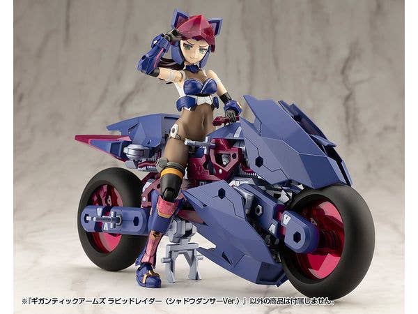 KOTOBUKIYA GIGANTIC ARMS RAPID RAIDER 〈SHADOW DANCER Ver.〉 | 4934054066629