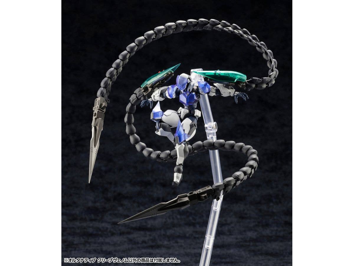 KOTOBUKIYA ALTERNATIVE CREEPVENOM | 4934054055722
