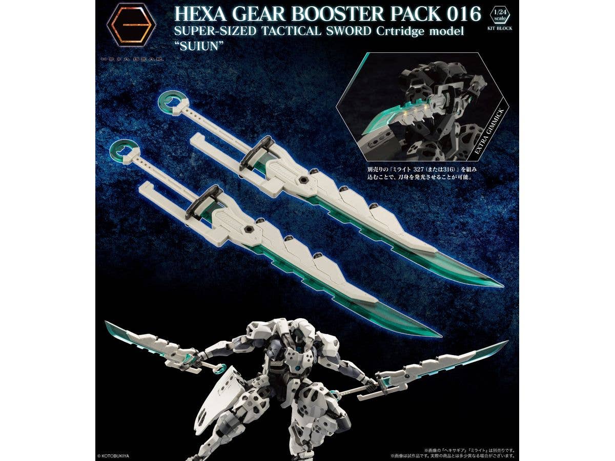 HEXA GEAR BOOSTER PACK 016 SUPER-SIZED TACTICAL SWORDS Cartridge Model "SUIUN" | 4934054064861