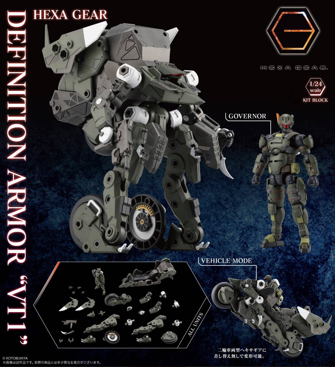 DEFINITION ARMOR âVT1â | 4934054064892
