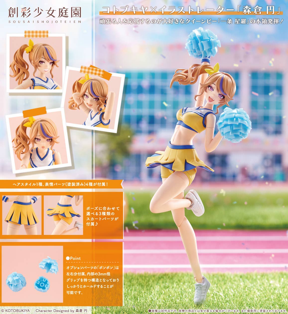 Seira IchijoãCHEERLEADING COSTUMEã | 4934054049035