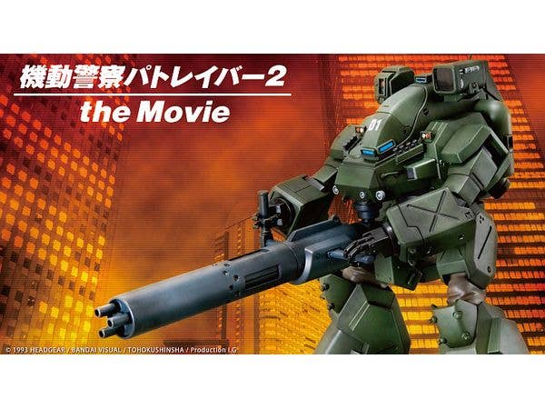 KOTOBUKIYA HANNIBAL JGSDF Ver. | 4934054065097