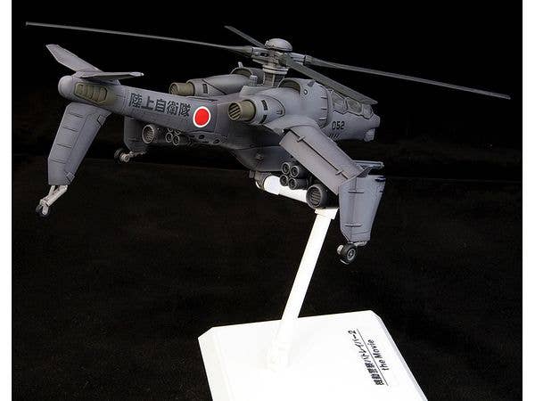 JGSDF AH HELLHOUND | 4934054065288