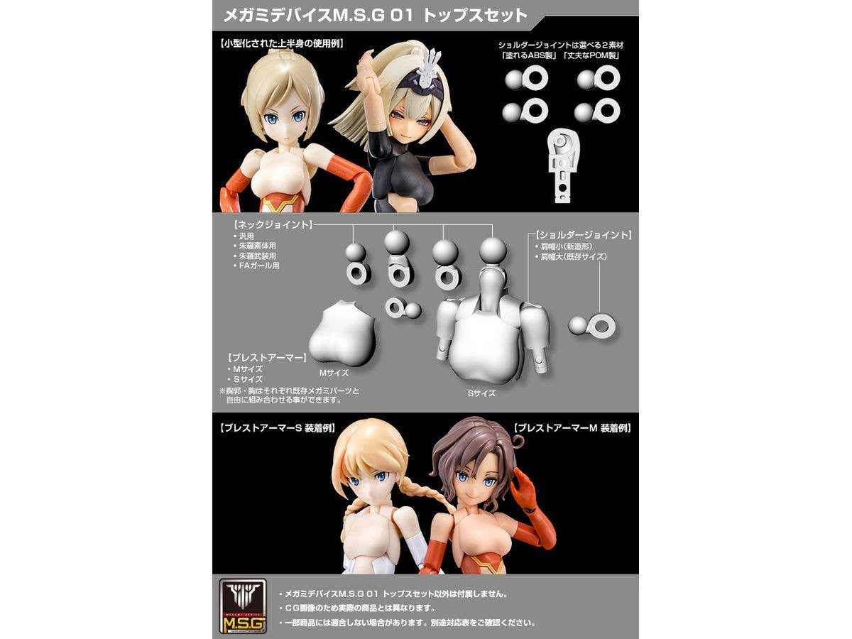 KOTOBUKIYA MEGAMI DEVICE M.S.G 01 TOPS SET SKIN COLOR C | 4934054062836
