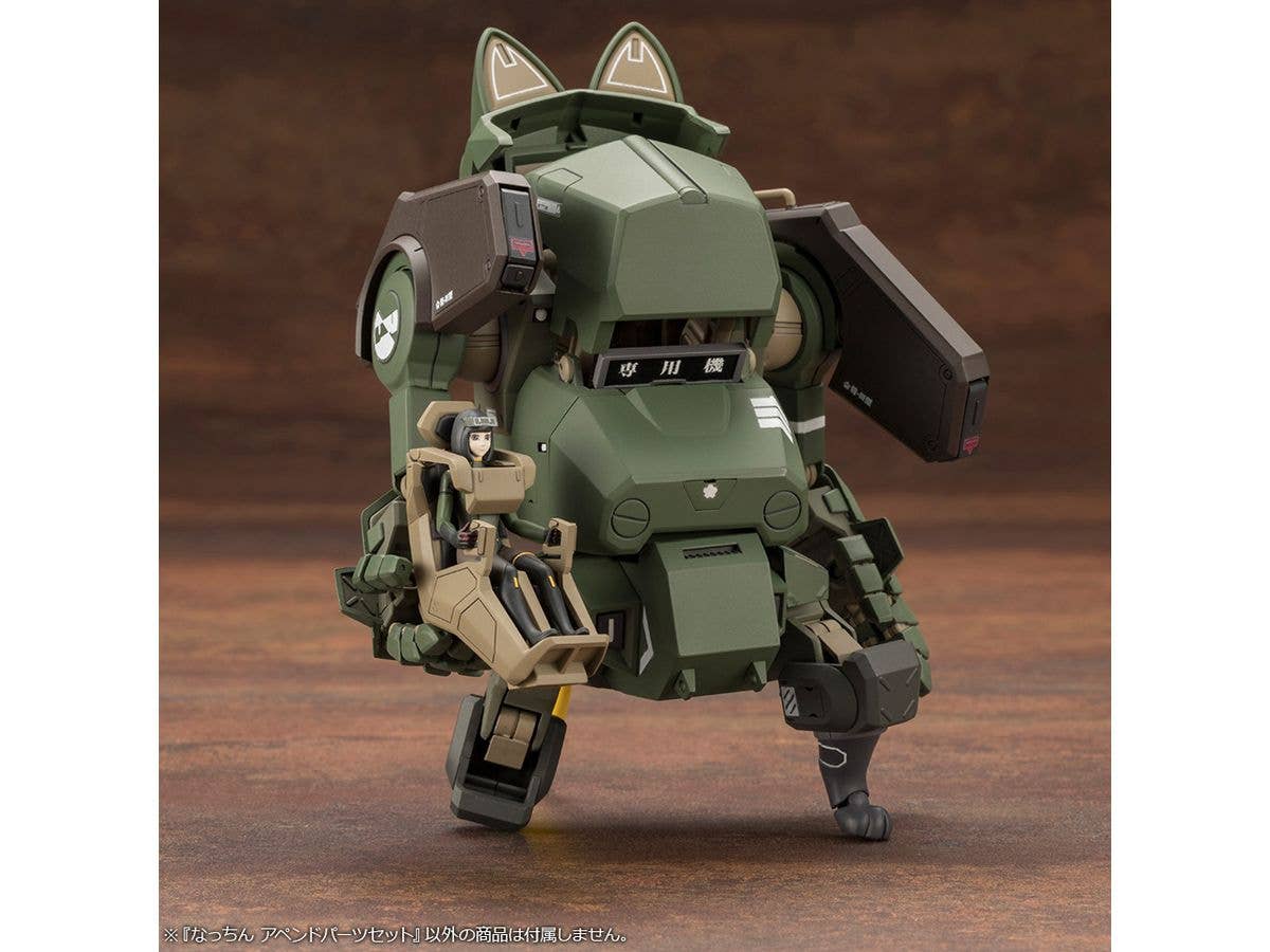 KOTOBUKIYA Nacchin Append Parts Set | 4934054039708