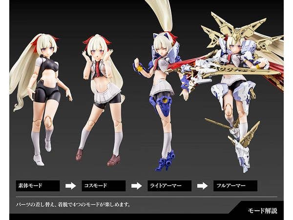 KOTOBUKIYA BUSTER DOLL PALADIN | 4934054043958