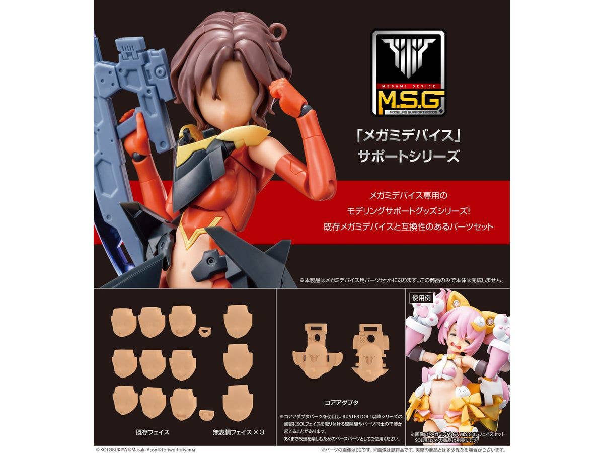 KOTOBUKIYA MEGAMI DEVICE M.S.G 05 FACE SET SOL SKIN COLOR D | 4934054053810