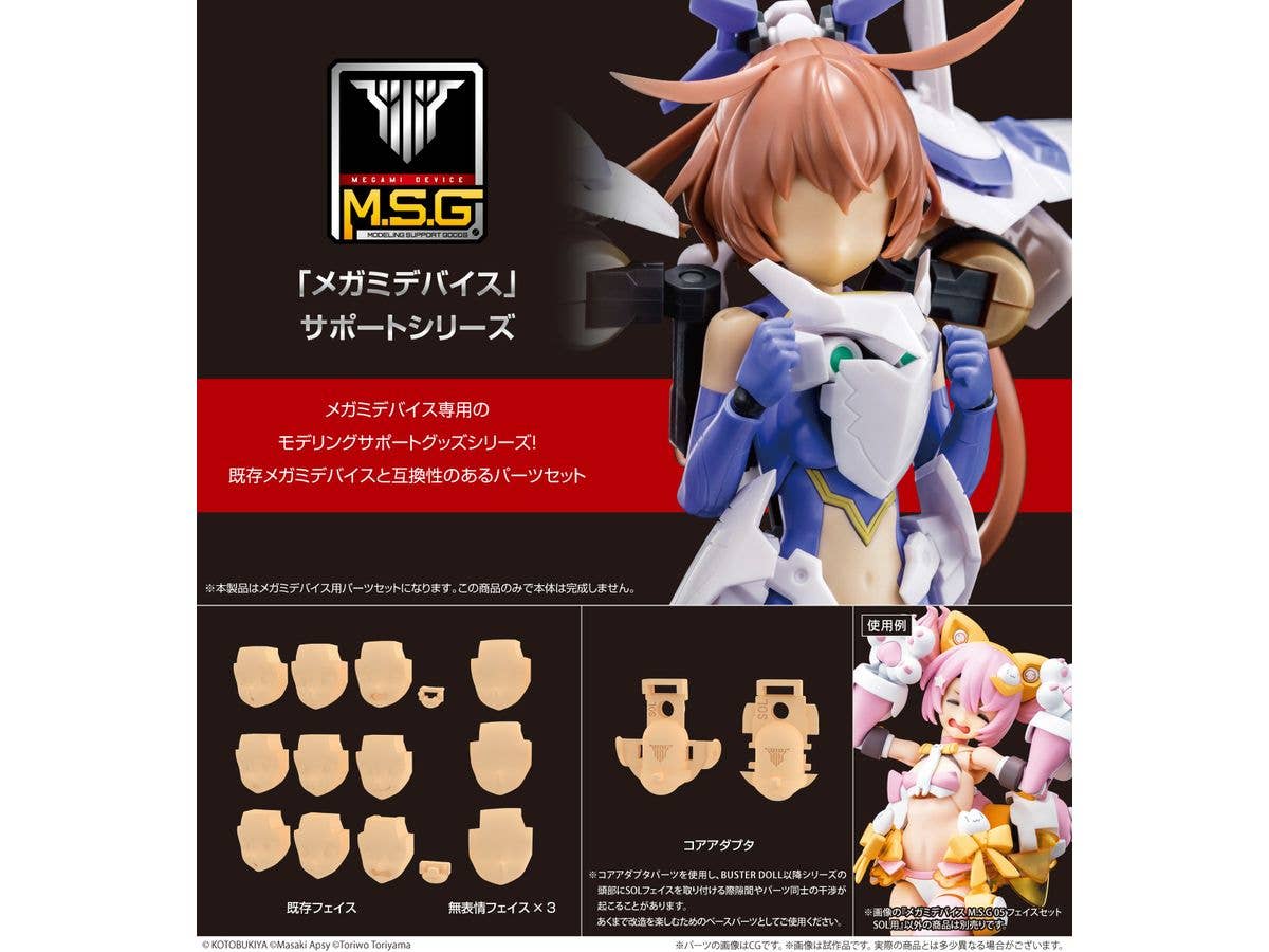 KOTOBUKIYA MEGAMI DEVICE M.S.G 05 FACE SET SOL SKIN COLOR A | 4934054053827