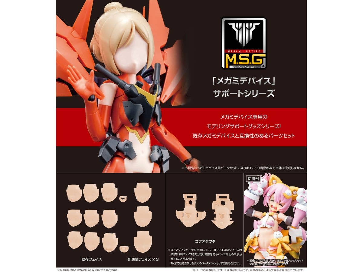 KOTOBUKIYA MEGAMI DEVICE M.S.G 05 FACE SET SOL SKIN COLOR C | 4934054053872