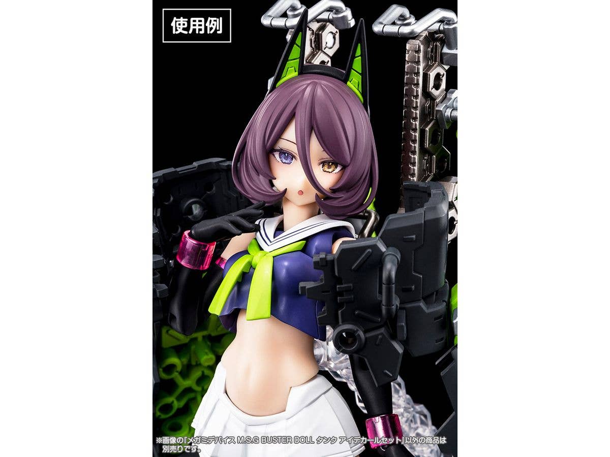 KOTOBUKIYA MEGAMI DEVICE M.S.G BUSTER DOLL TANK EYE DECAL SET | 4934054058365