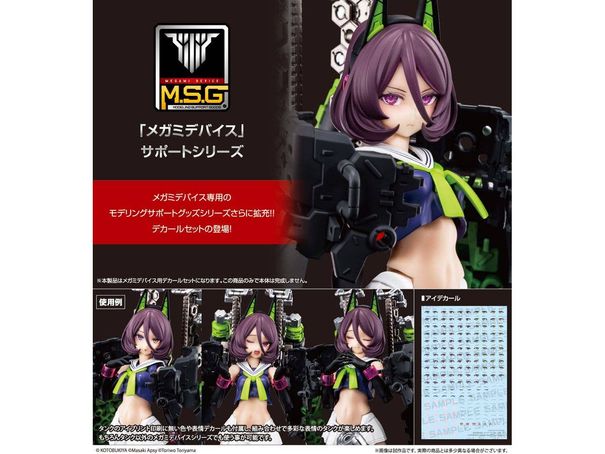 KOTOBUKIYA MEGAMI DEVICE M.S.G BUSTER DOLL TANK EYE DECAL SET | 4934054058365