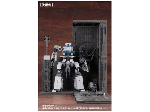 Kotobukiya MSG Mechanical Chain Base Renewal Ver Type A | 4934054261024