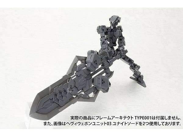 Kotobukiya MSG Unite Sword | 4934054259595