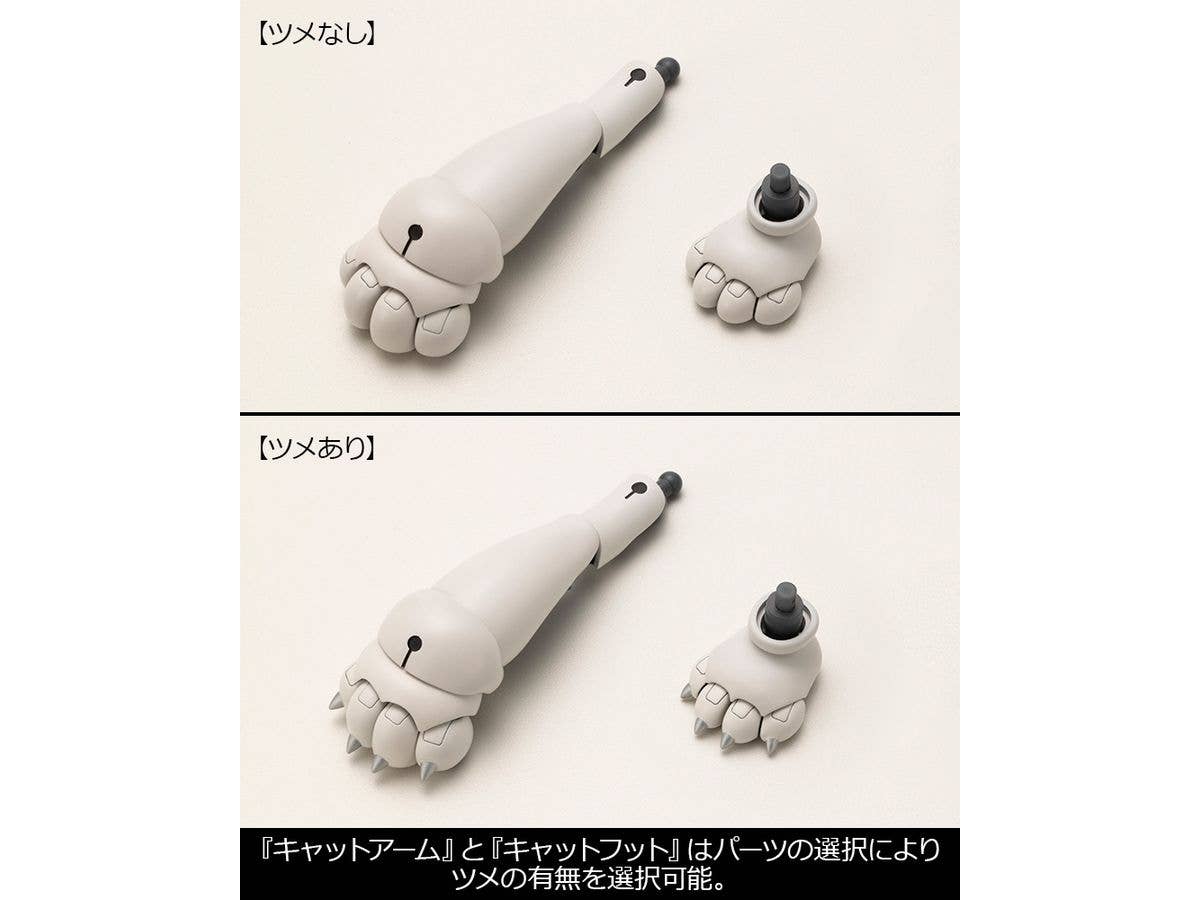 KOTOBUKIYA HEAVY WEAPON UNIT39 CAT ARMOR UNIT 01 | 4934054053728