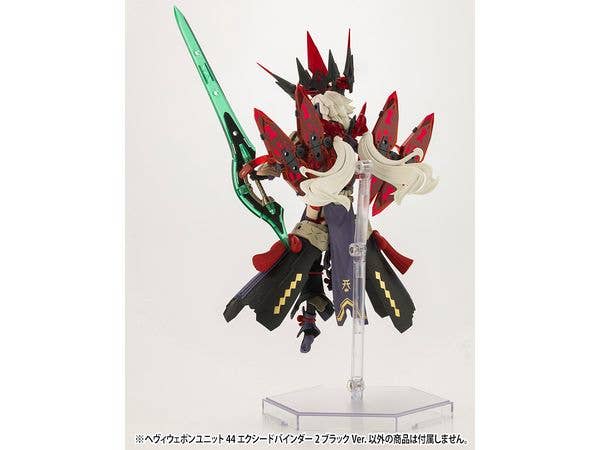 KOTOBUKIYA HEAVY WEAPON UNIT44 EXCEED BINDER2 BLACK Ver. | 4934054055982