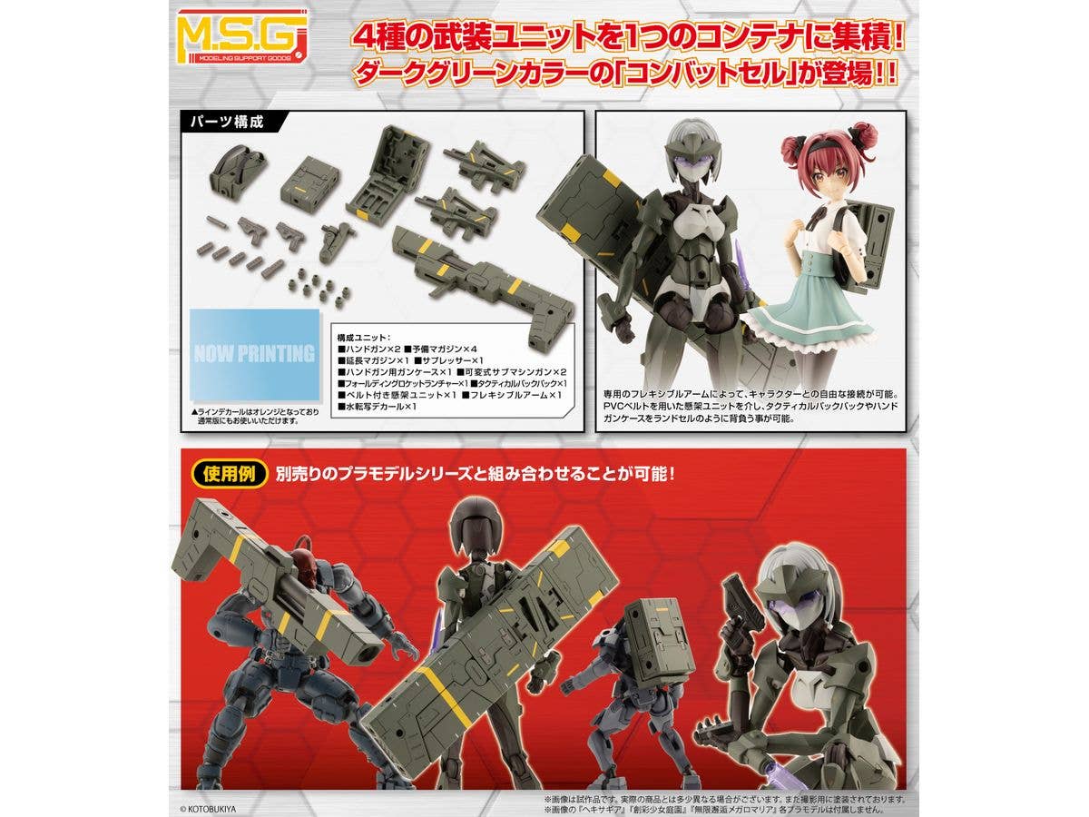 KOTOBUKIYA HEAVY WEAPON UNIT53 COMBAT CELL DARK GREEN Ver. | 4934054066308