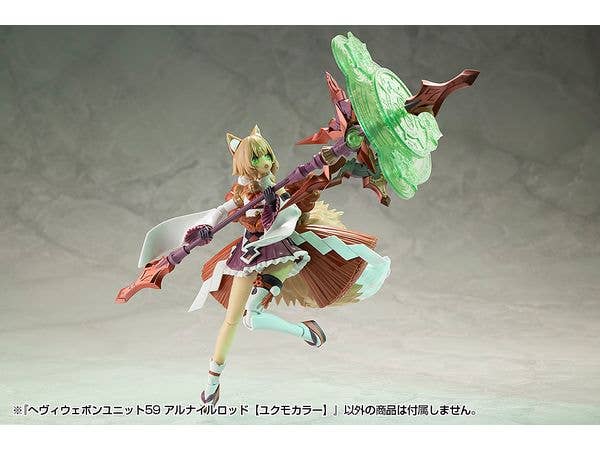 KOTOBUKIYA HEAVY WEAPON UNIT59 ALNAIR ROD: YUKUMO COLOR | 4934054074099