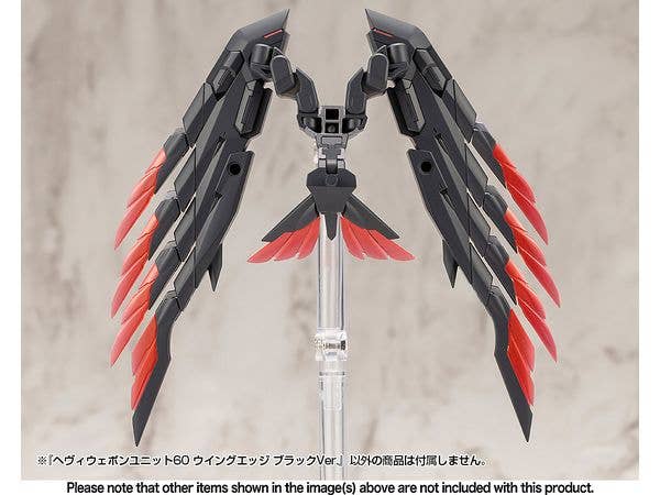 KOTOBUKIYA HEAVY WEAPON UNIT60 WING EDGE BLACK Ver. | 4934054074600