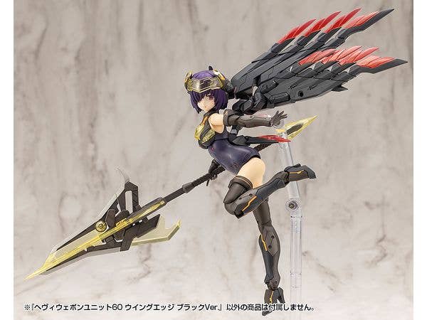 KOTOBUKIYA HEAVY WEAPON UNIT60 WING EDGE BLACK Ver. | 4934054074600