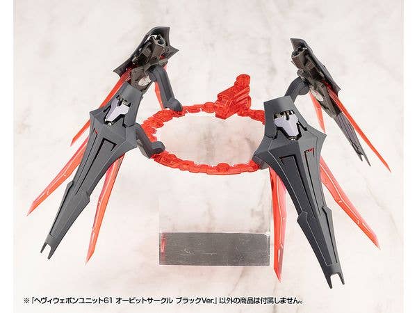 KOTOBUKIYA HEAVY WEAPON UNIT61 ORBIT CIRCLE BLACK Ver. | 4934054074617